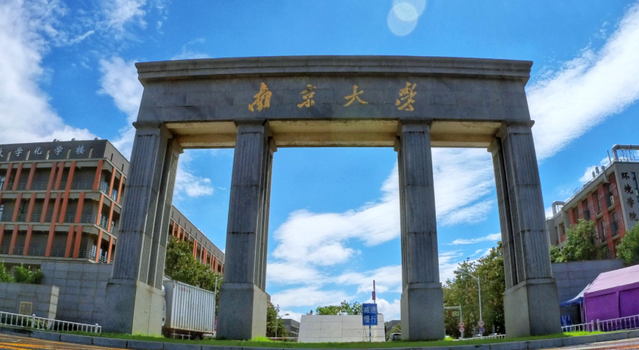 南京大学2026年全国硕士研究生招生网上报名公告