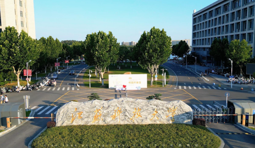 江苏科技大学报考点2026年全国硕士研究生招生考试报名公告