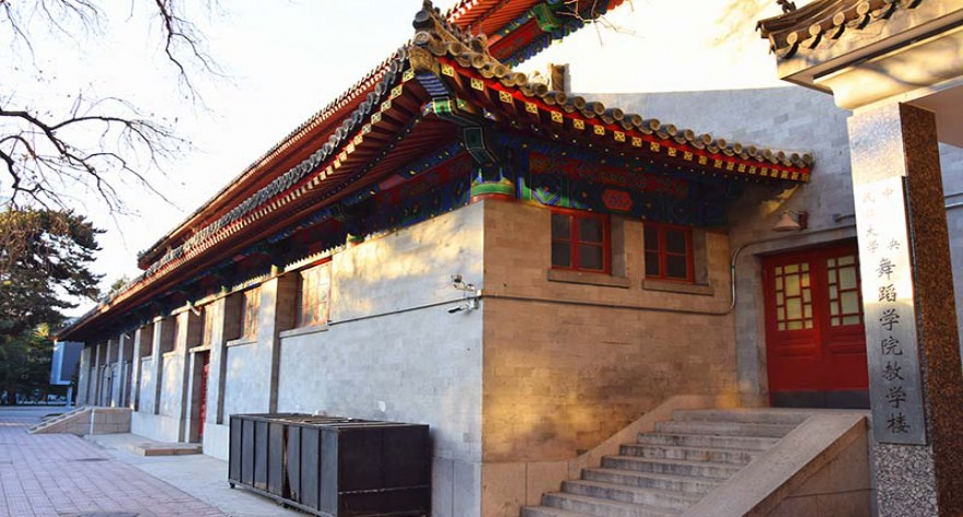 中央民族大学2026年硕士研究生招生专业目录