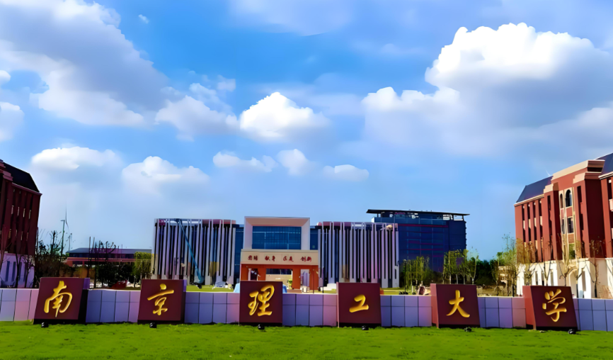 2026年南京理工大学（3204）报考点公告