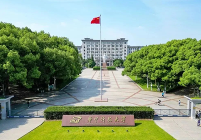 华中科技大学公共管理学院2026年公共管理硕士（双证） 非全日制专业学位研究生招生简章