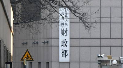 财政部中国财政科学研究院2026年招收攻读硕士学位研究生章程