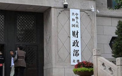 2026年全国硕士研究生招生考试财政部中国财政科学研究院（81601）网报公告