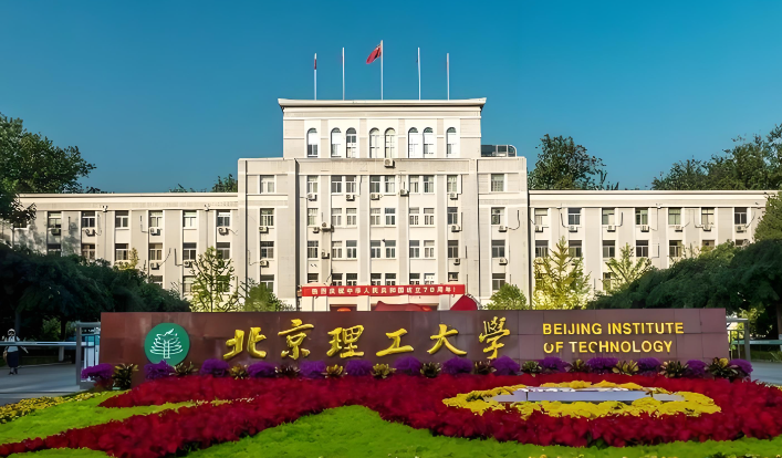 北京理工大学2026年管理学院会计硕士（MPAcc）招生简章