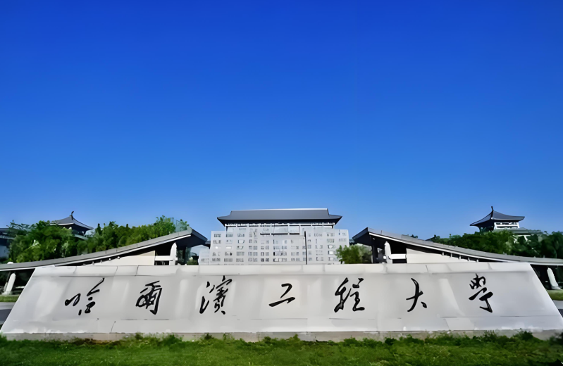 哈尔滨工程大学报考点2026年硕士研究生招生考试网上报名公告