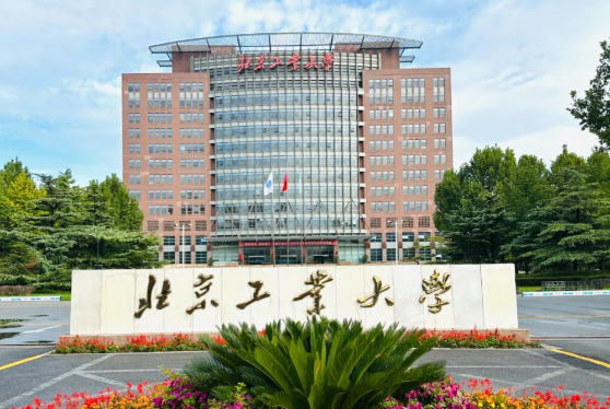 2026年全国硕士研究生招生考试北京工业大学报考点审核报考考生情况通知(二)