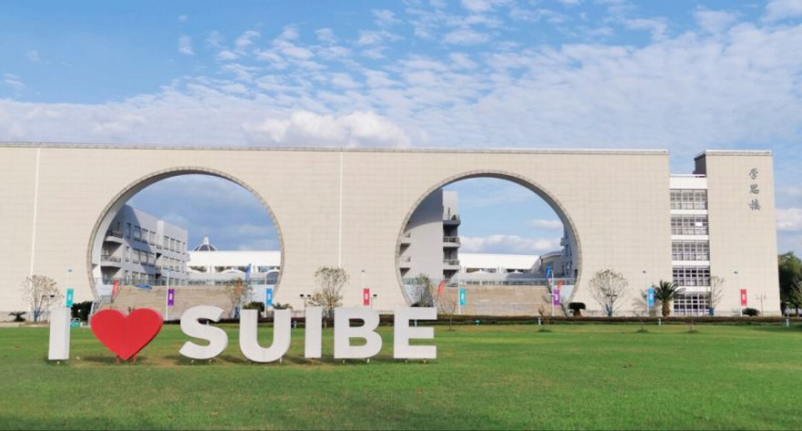 对外经济贸易大学2026年少数民族高层次骨干人才计划硕士招生简章