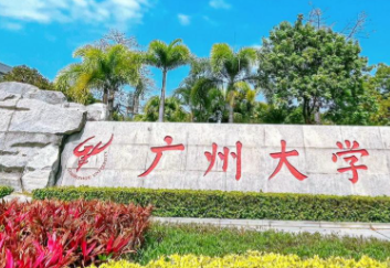 2026年全国硕士研究生招生考试广州大学报考点公告