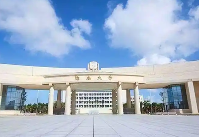 海南大学2026年硕士研究生招生简章