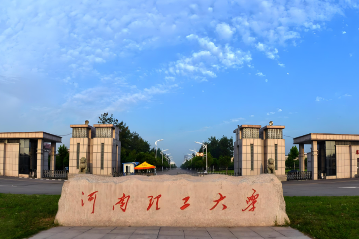 河南理工大学2026年硕士研究生招生章程