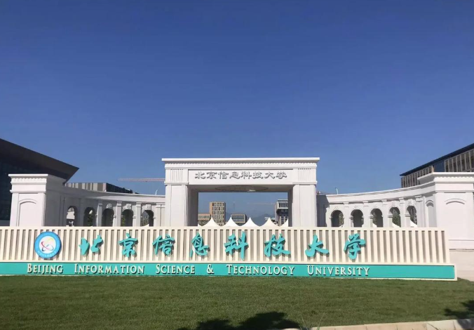 2026 年全国硕士研究生招生考试北京信息科技大学报考点公告