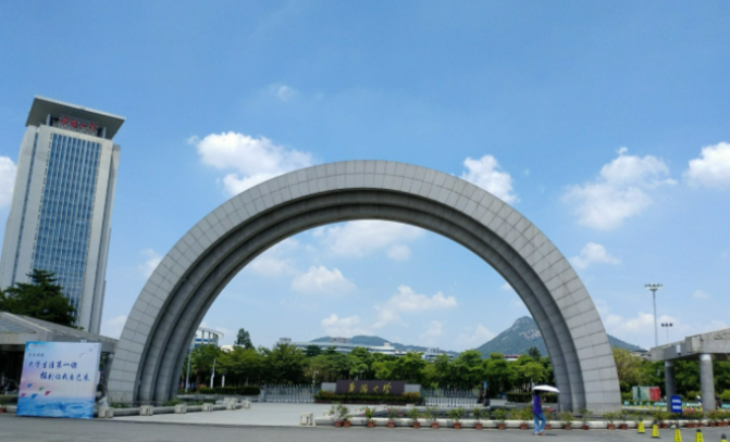 华侨大学2026年硕士研究生招生章程