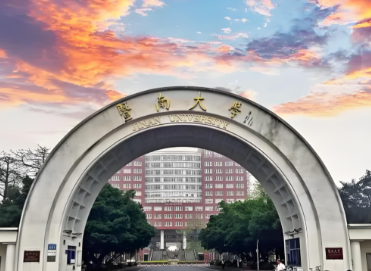 2026年全国硕士研究生招生考试暨南大学报考点网报公告