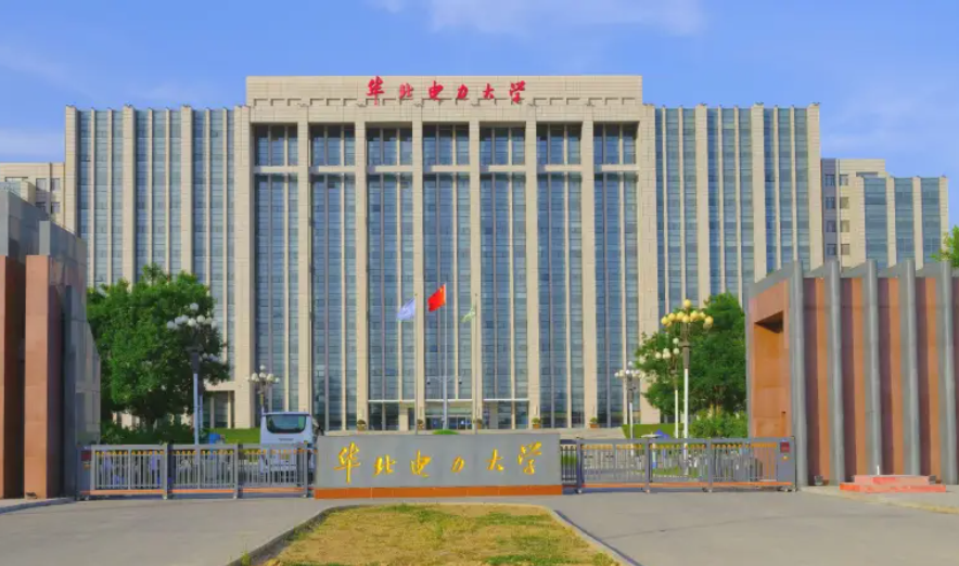华北电力大学2026年硕士研究生报考公告