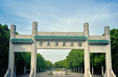 武汉大学2026年硕士研究生考试报名工作公告