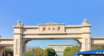 2026年全国硕士研究生招生考试广西大学报考点公告