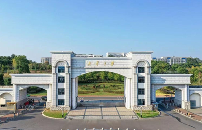 南华大学报考点2026年全国硕士研究生招生考试报名网上确认公告