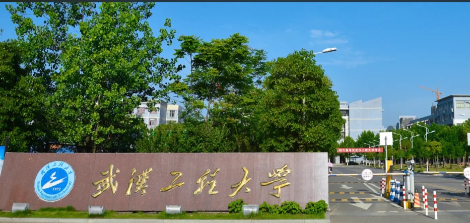 武汉工程大学管理学院2026年非全日制工商管理硕士(MBA)招生简章