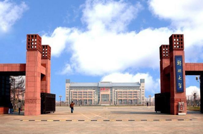 郑州大学2026年全国硕士研究生招生考试报名公告