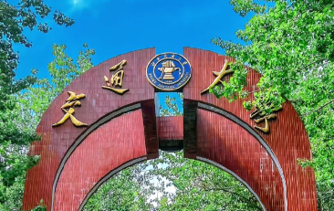 北京交通大学关于报考2026年少数民族高层次骨干人才计划硕士研究生有关事项的公告