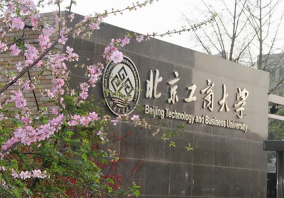 北京工商大学考点2026年全国硕士研究生招生考试网上报名公告