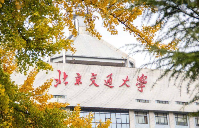 2026年全国硕士研究生招生考试北京交通大学报考点（1104）网报公告