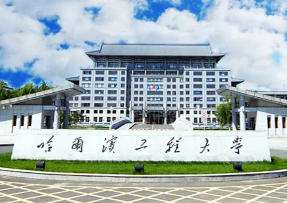 2026年哈尔滨工程大学MBA、MPA、MEM报考指南