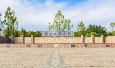 关于核对北京工商大学2026年全国硕士研究生招生考试网报信息的提醒