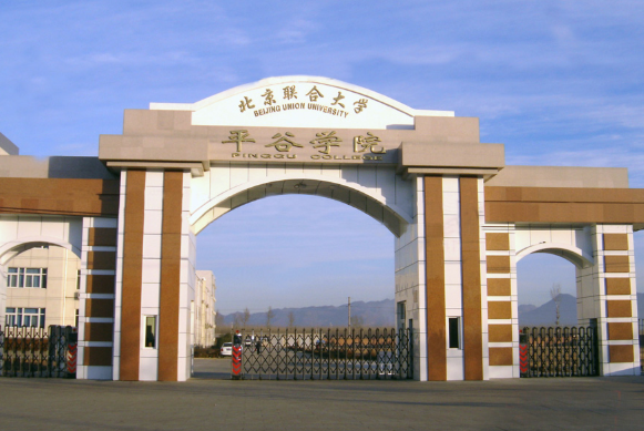 北京联合大学2026年硕士研究生招生章程