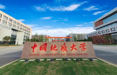 2026年全国硕士研究生招生考试中国地质大学（北京）网报公告