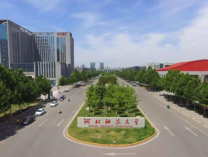 河北师范大学法政与公共管理学院2026年推荐免试攻读研究生复试安排