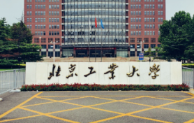 2026年全国硕士研究生招生考试北京工业大学报考点审核报考考生情况通知（一）