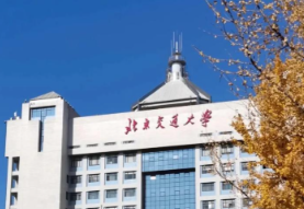 2026年北京交通大学非全日制会计硕士（MPAcc）招生简章