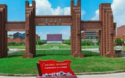 2026年全国硕士研究生招生考试贵州大学考点公告（一）