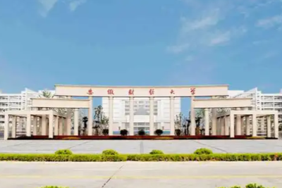 安徽财经大学2026年会计学硕士|会计硕士（MPAcc）|审计硕士（MAud）招生简章