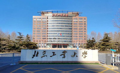 北京工业大学2026年硕士研究生招生章程