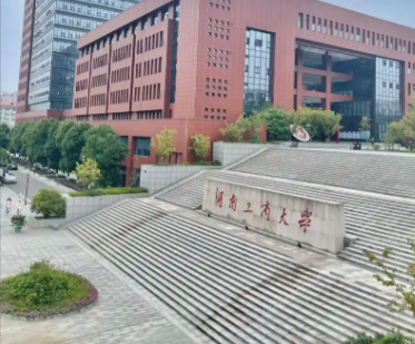 湖南工商大学2026年研考报名十问十答