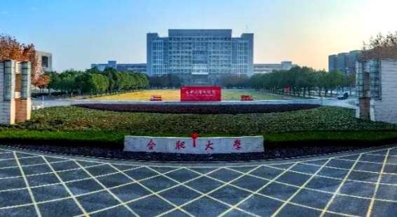 合肥大学2026年硕士研究生招生简章