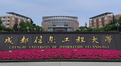 2026年研究生入学考试成都信息工程大学考点报名公告