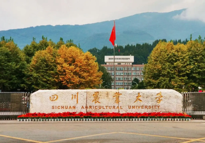四川农业大学2026年硕士研究生招生章程