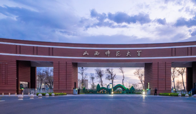 山西师范大学2026年硕士研究生招生章程