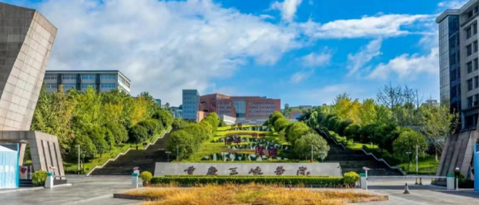 2026年全国硕士研究生招生考试重庆三峡学院考点报名公告