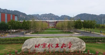 北京化工大学2026年“少数民族高层次骨干人才计划” 硕士研究生招生简章