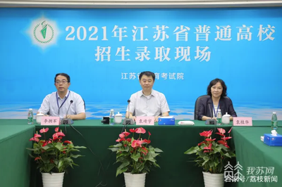 江苏省2026年全国硕士研究生招生考试网上报名公告