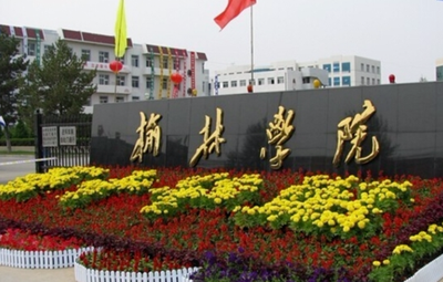 2026年全国硕士研究生招生考试榆林学院报考点网报公告