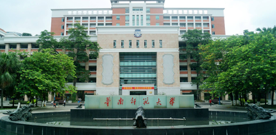 华南师范大学报考点接收考生范围
