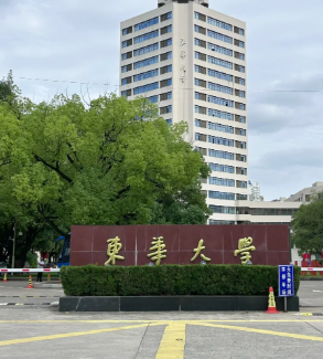 东华大学2026年硕士研究生网上报名须知