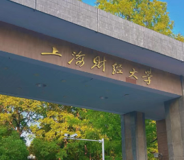 2026年全国硕士研究生招生上海财经大学报考点报名公告
