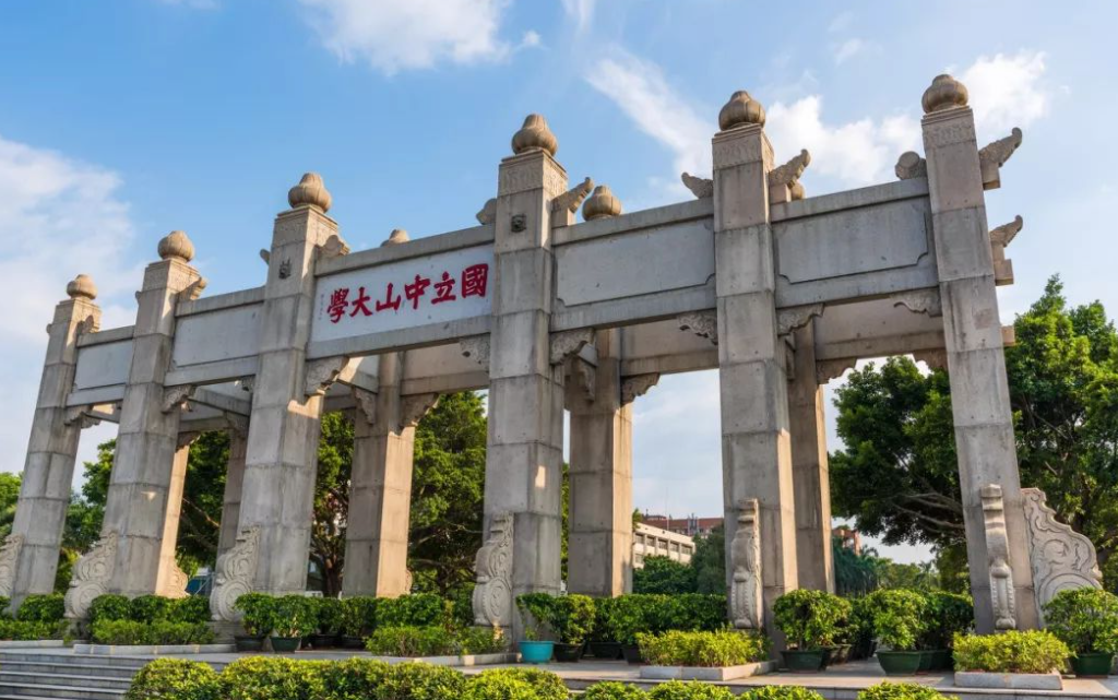 2026年全国硕士研究生报名考试中山大学报考点公告