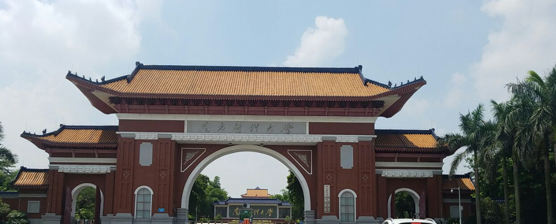 南方医科大学2026年硕士研究生招生简章